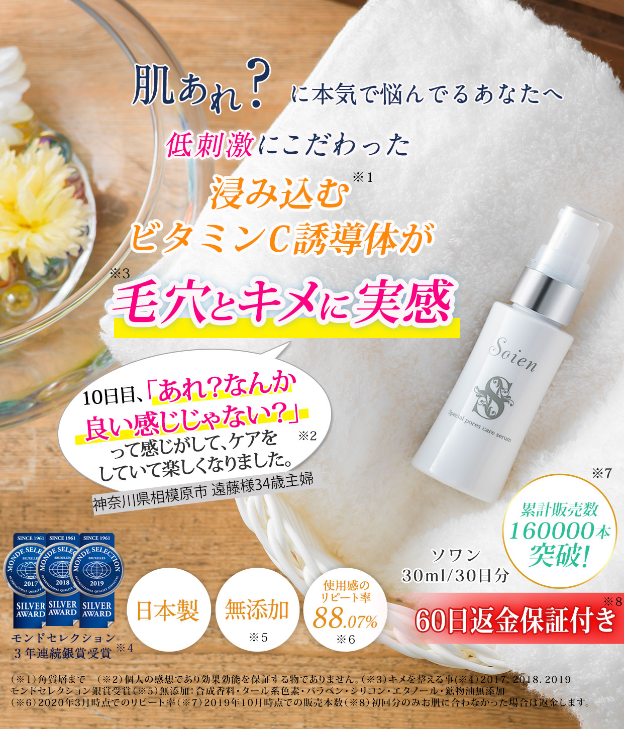 BIRAI ソワン美容液 30ml 16個セット